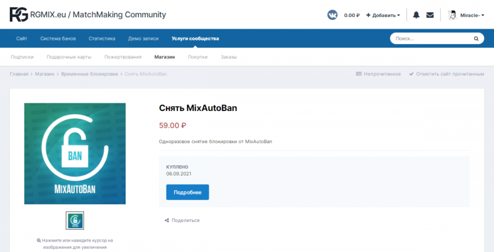 FireShot Capture 028 - Снять MixAutoBan - Временные блокировки - RGMIX.eu _ MatchMaking Comm_ - rgmix.eu.png